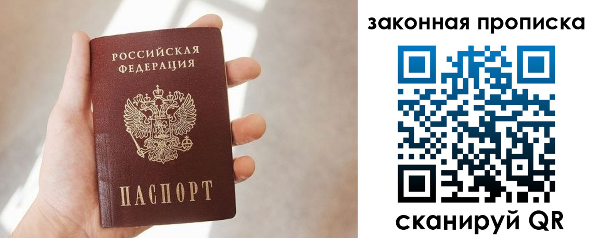 пропишу в квартире в Рудне