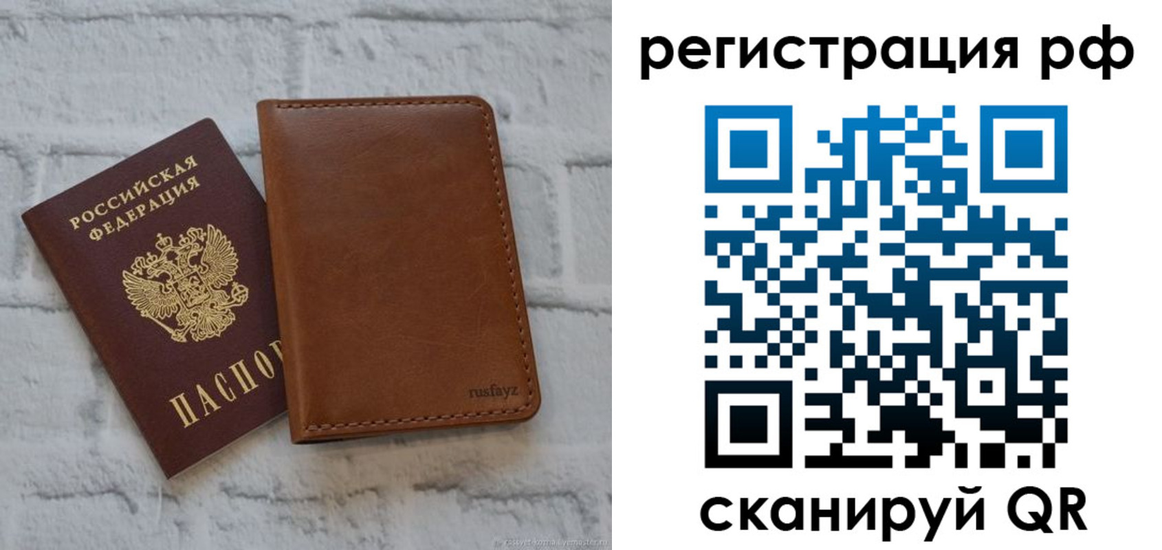 миграционный учет в Рудне