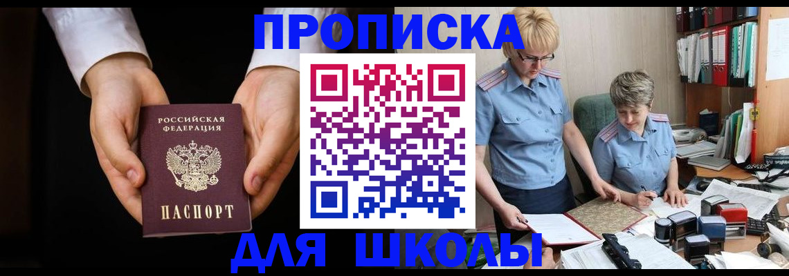 временная регистрация надежно в Рудне