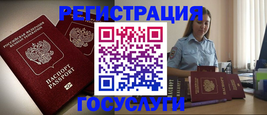 где прописаться в Рудне