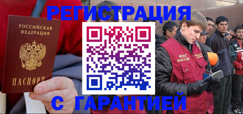 временная регистрация госуслуги в Рудне