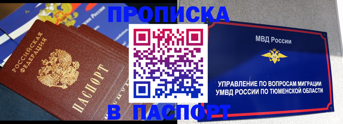 временная регистрация недорого в Рудне